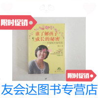 [二手9成新]谁了解孩子成长的秘密/李跃儿广西科学技术出版社 9787116437934
