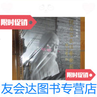 [二手9成新]历代名人咏泸州----倪为公书法艺术精品集(8开,硬精装 9787654127312