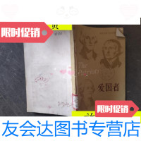 [二手9成新]爱国者/爱国者:外语教学与研究出版社 9787229911259