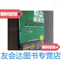 [二手9成新]精益质量官/[美]威廉·米勒(WilliamB.Miller)著;朱里克 9787229913759