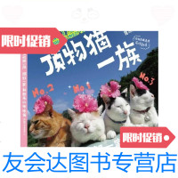 [二手9成新]你猫叔了没.5/[日]白猫著;简志伟译北方妇女儿童出版社 9787538555448