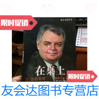 [二手9成新]在桌上:我的生命与时光哈曼自传/美]哈曼、[美]曼雷著;康蒙? 9787126761597