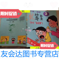 [二手9成新]小小“白日梦”/叶姝绘中华书局 9787101035711