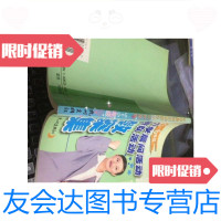 [二手9成新]小学晨间 班队 教案集(五、六年级)/杭州出版社杭州出? 9787126652987