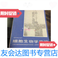 [二手9成新]细胞生物学实验/兰州大学生物系细胞遗传教研室细胞学研究室主 9787126653201