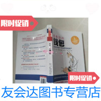 [二手9成新]救救你的钱包:如何在未来十年保护你的财产/[法]马克·费奥伦蒂 9787203074038