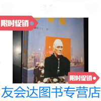 [二手9成新]身残志坚——罗斯福(二次大战三巨头二)/解力夫著世界知? 9787654124098
