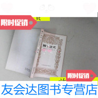 [二手9成新]园丁之犬/(西班牙)洛卜·德·维迦著中国戏剧出版社 9787126788486