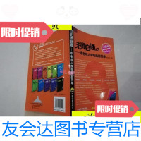 [二手9成新]无师自通——中老年人学电脑超简单+3[实物拍图]/启典文化编著 9787113165413