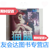 【二手9成新】猫腻/冯苓植远方出版社 9787614502762