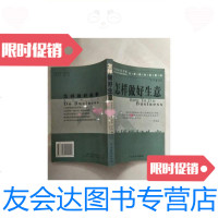 [二手9成新]怎样做好生意(有划线)/明律编著中国戏剧出版社 9787104012245