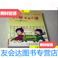 [二手9成新]神秘宠物之谜/庄大伟湖北少年儿童出版社 9787280006549