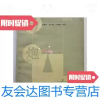 [二手9成新]中国象棋对局选1985(32开、1版1印)/刘殿中朱永康丁晓峰评? 9787116433038