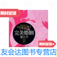 [二手9成新]婚姻2/叶眉陕西人民出版社 9787224091250