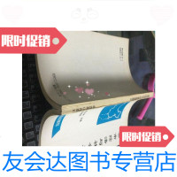 [二手9成新]县市经济与社会发展概论/雷弯山等编北京燕山出版社 9787126648567