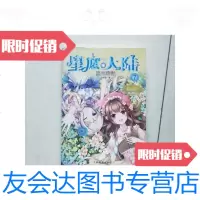[二手9成新]星愿大陆.7,琉光暗影/彭柳蓉著吉林摄影出版社 9787116447497