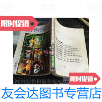 [二手9成新]结婚医学/(日)加藤洋二著小畅书房 9787126642464