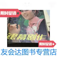 [二手9成新]银幕剧作1982年第5期 9787126642738