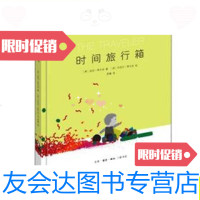 [二手9成新]时间旅行箱/[美]达伦·希尔金生活·读书·新知三联书店 9787108040633