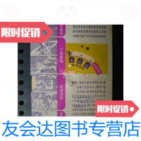 [二手9成新]50年代户外曝光指南--黑白光适用(64开、摄影爱好者必背) 9787116428557