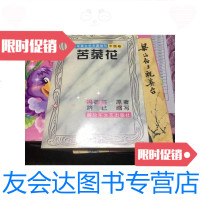 【二手9成新】苦菜花/解放军文艺出版社解放军文艺出版社 9787126641825