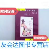 [二手9成新]中国历史人物百咏/林曼兰现代出版社 9787126796238