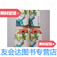 [二手9成新]采花大盗(上下全2册)实物拍图/彦春,伟儒著北方文艺出? 9787531705017