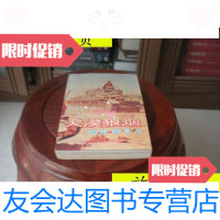 [二手9成新]大漠狼烟/刘平安贾存富9州图书出版社 9787229907624