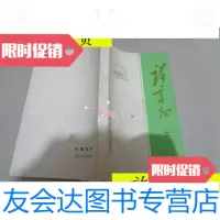 [二手9成新]诗言志二/昆明铁道报社昆明铁道报社 9787229909316