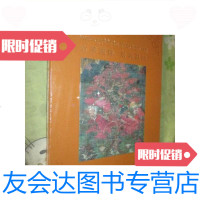 [二手9成新]古苯遗珠东朵彩韵(大16开,精装,)/昌都市文化局,昌 9787105140145