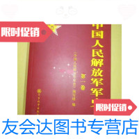 [二手9成新]中国人民解放军军史(1927.8--1937.7)(1-6卷.平装)/中国 978765412631