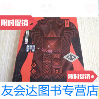 【二手9成新】知日·实录！山口组/茶乌龙编中信出版社 9787280016938