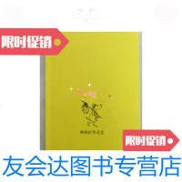 [二手9成新]帅狗杜明尼克/(美)威廉·史塔克作;姚雁青译二十一世纪出版 9787614503122