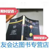 [二手9成新]历史的终结/弗兰西斯远方出版社 9787228059046