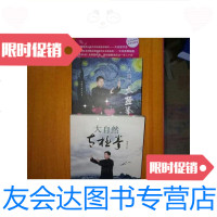 [二手9成新]大自然太极拳+大自然太极拳学+大自然疗法[3本合售]/胡希龙编 9787126656157