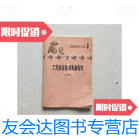 [二手9成新] 的毒害.药害和药效/候鼎新中国工业出版社 9787116436502