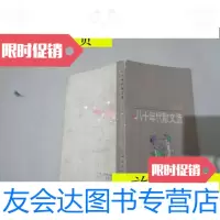 [二手9成新]八十年代散文选:1980/八十年代散文选编辑组选著上海文艺出版社 9787229911313