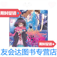 [二手9成新]曾被守护的微光/知识出版社知识出版社 9787501574094