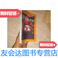 [二手9成新]黑血的证明/祖秉和群众出版社 9787126638342