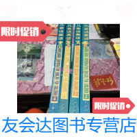 【二手9成新】美式少儿会话英语全四册/:杨艳、于丹卉编著九州出版社 9787126641974