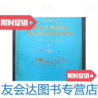 [二手9成新]南海北部近海虾类资源调查报告--中国水产科学院研究员南海水产研 9787116433185