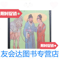 [二手9成新]金缕鞋...古典小说(32开、1984年1版1印)/高阳著中国友谊出版 9787116430579