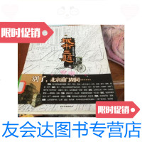[二手9成新]城市主题:寻找老北京城/邱阳中国旅游出版社 9787126647775