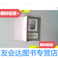 [二手9成新]安徒生童话全集之九-踩着面包走的女孩/[丹麦]安徒生著上海译? 9787126790392