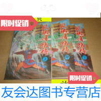 [二手9成新]璇玑情侠传(上中下)[武侠小说类]/司马翎时代文艺出版社 9787614514664