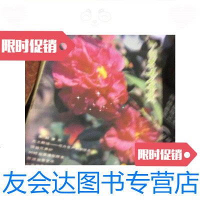 [二手9成新]中国花卉盆景1985年第9期 9787126652078