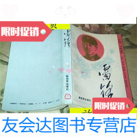 [二手9成新]雷锋/总政组织部,*政治部编解放军出版社 9787280000301