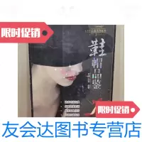 [二手9成新]鞋帽品鉴/时涛、于佳中国纺织出版社 9787279976229