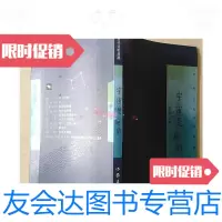 [二手9成新]帕米尔当代诗歌典藏——宇宙是扁的(一版一印私藏品好)/? 9787280003331