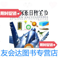 [二手9成新]学生探索百科全书(彩色图文版)——中国学生成长必读书/北京出版 9787200061550